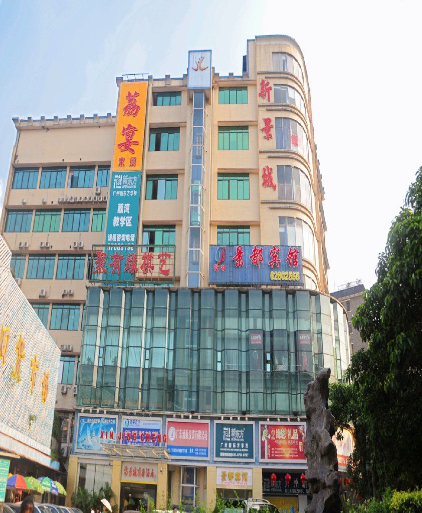 Guangzhou Jingdu Hotel ภายนอก รูปภาพ