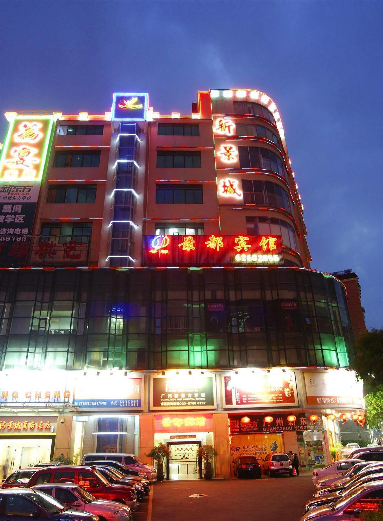 Guangzhou Jingdu Hotel ภายนอก รูปภาพ