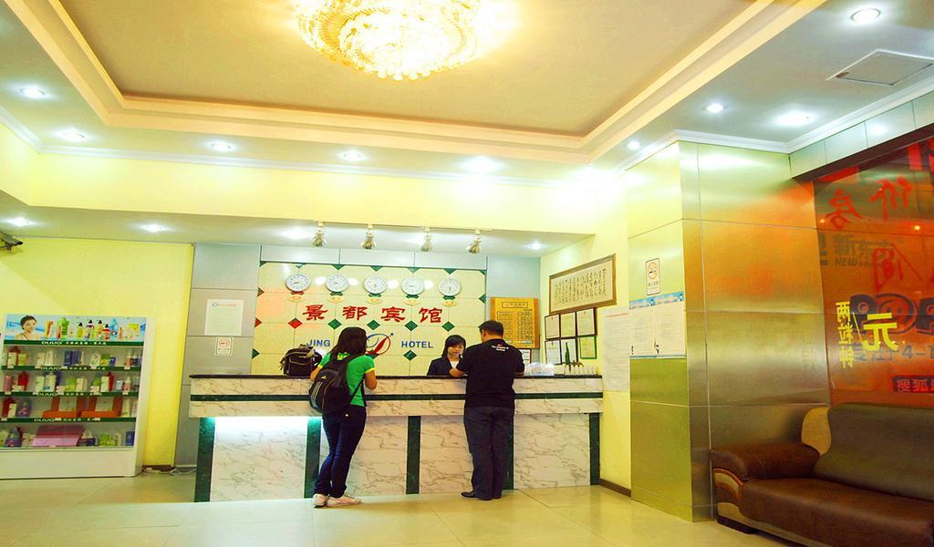 Guangzhou Jingdu Hotel ภายนอก รูปภาพ