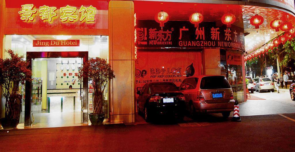Guangzhou Jingdu Hotel ภายนอก รูปภาพ
